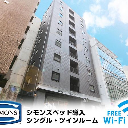 Hotel Livemax Tokyo Shintomicho Buitenkant foto